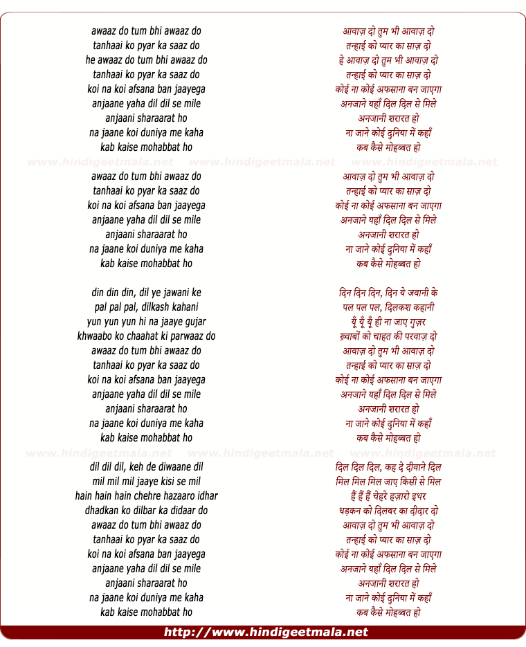 lyrics of song Awaaz Do