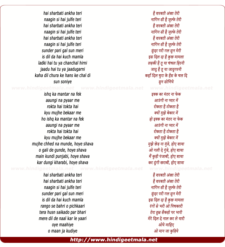 lyrics of song Hain Sharbati Ankha Teri