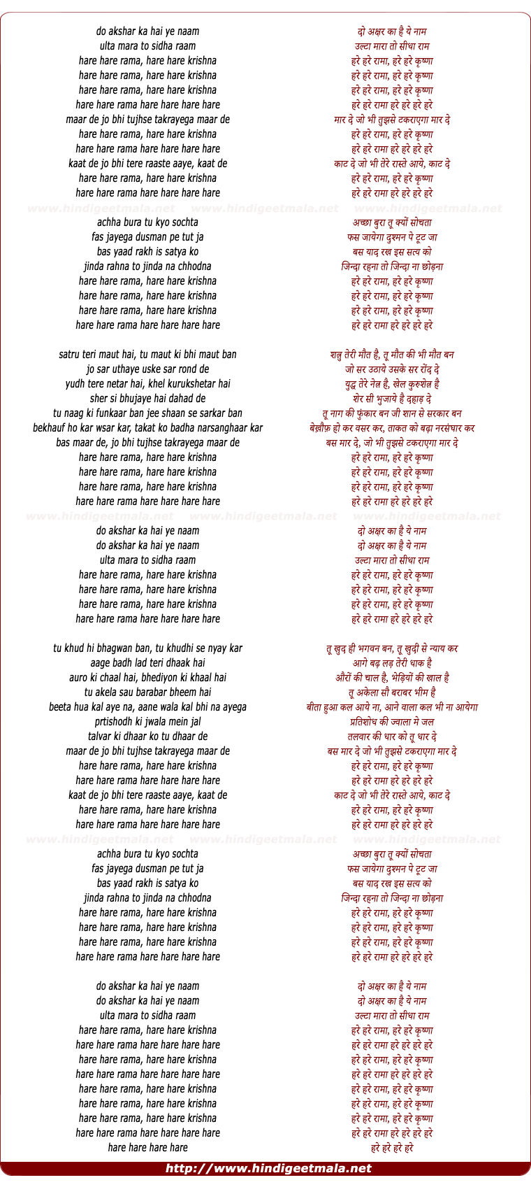 lyrics of song Maar De Jo Bhi Tujhse Takrayega