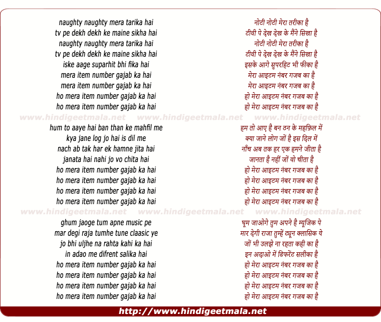 lyrics of song Mera Item No. Ghazab Ka Hai