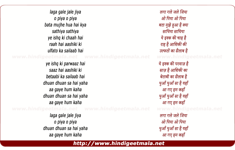 lyrics of song Laga Gale Jale Jiya