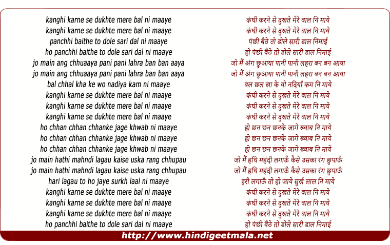 lyrics of song Maa Ae Kanghi Karne Se