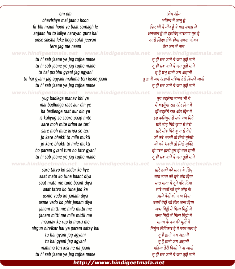lyrics of song Bhavishya Me