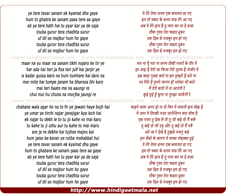 lyrics of song Tauba Guroor