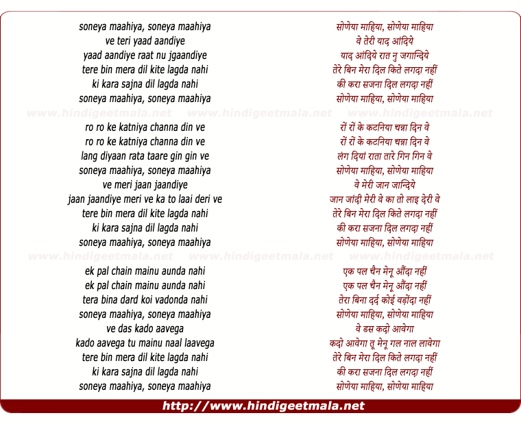 lyrics of song Teri Yaade