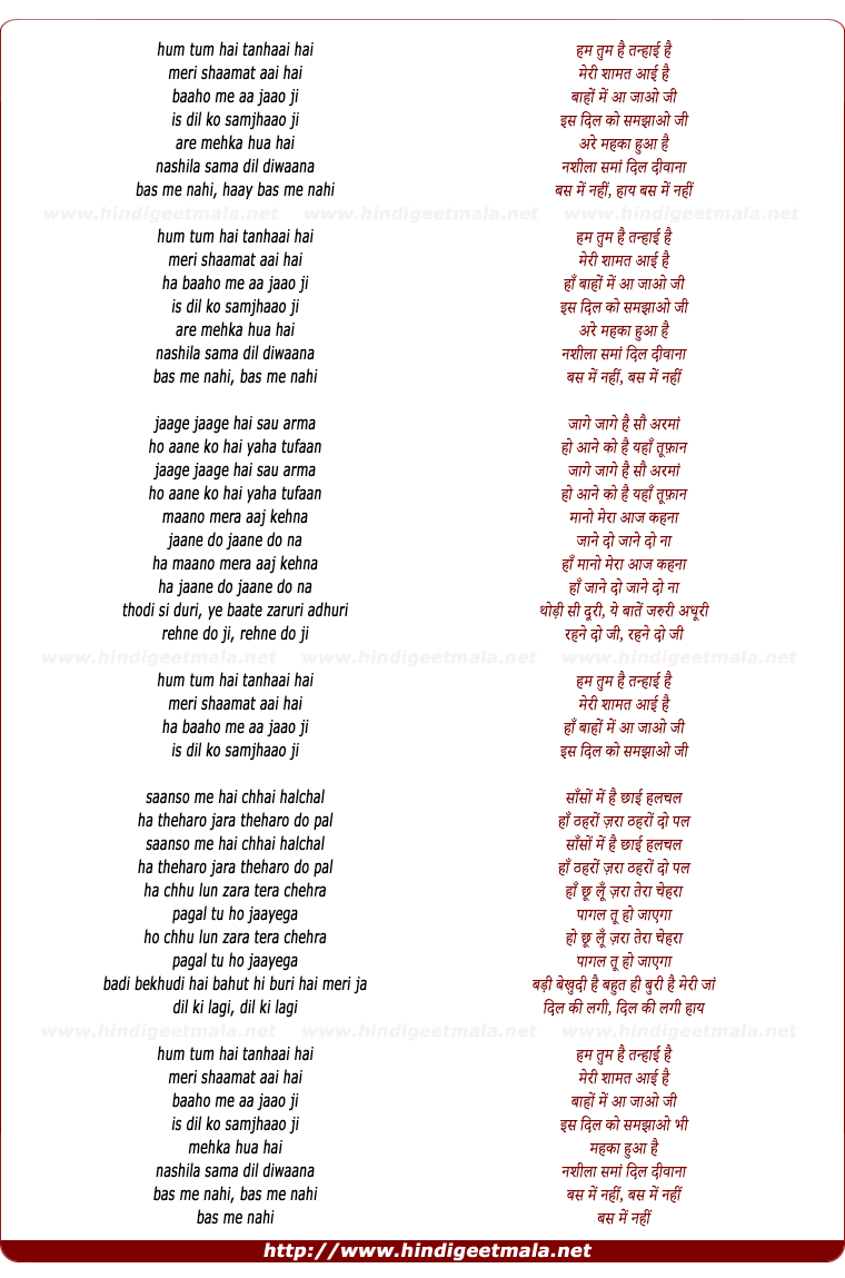 lyrics of song Hum Tum Hai Tanhaai Hai