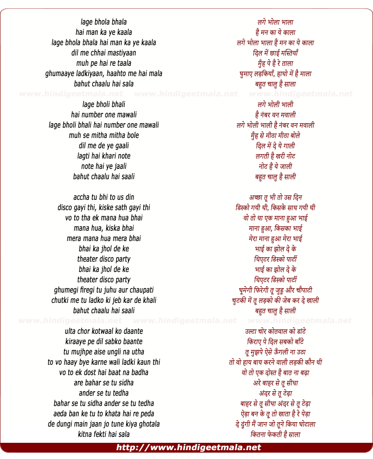lyrics of song Bahut Chalu Hai Saala