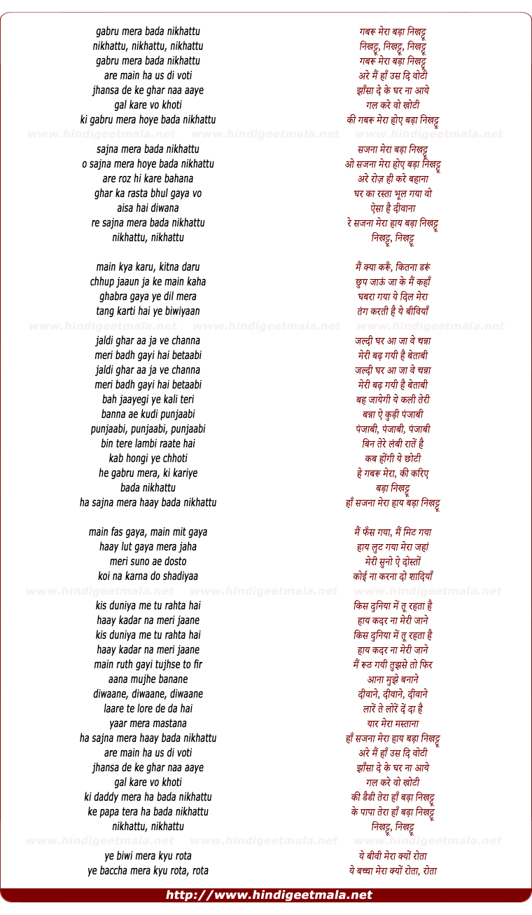 lyrics of song Gabbroo