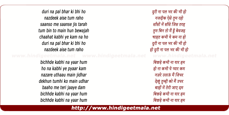 lyrics of song Doori Na Pal