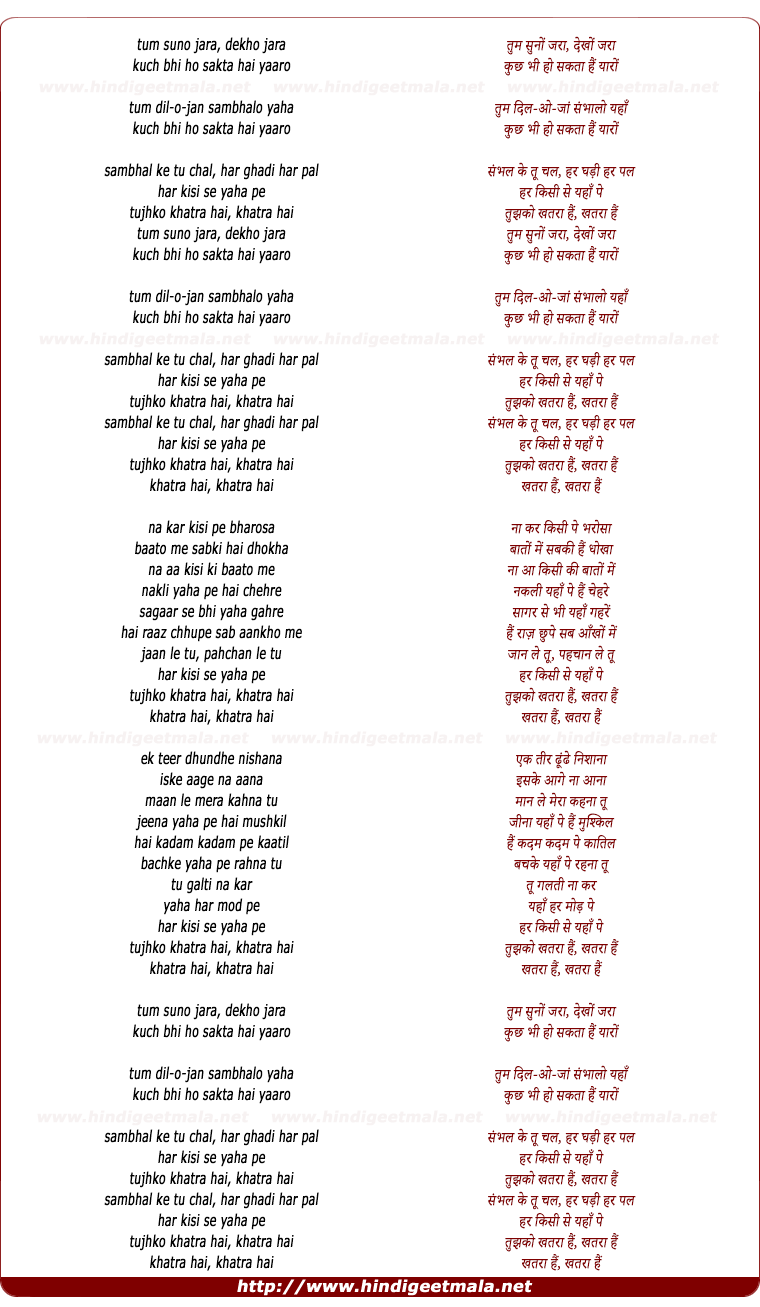 lyrics of song Khatra Khatra (Female)