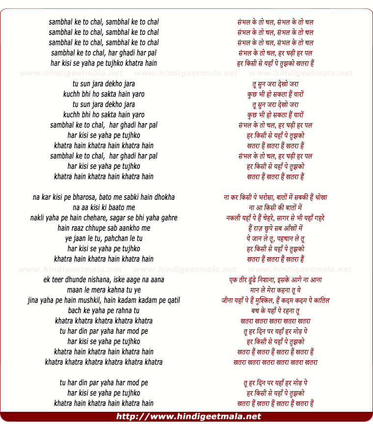 lyrics of song Khatra Khatra - Remix