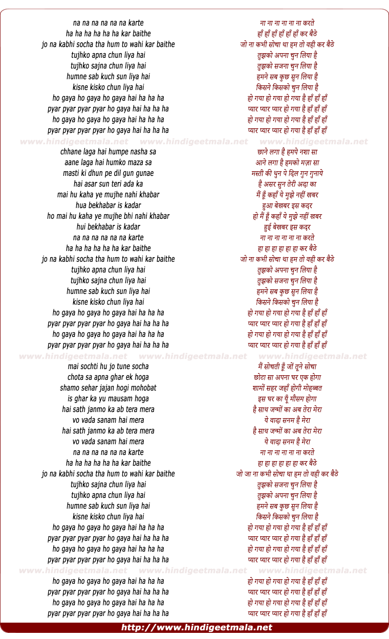 lyrics of song Naa Naa Naa Naa Karte