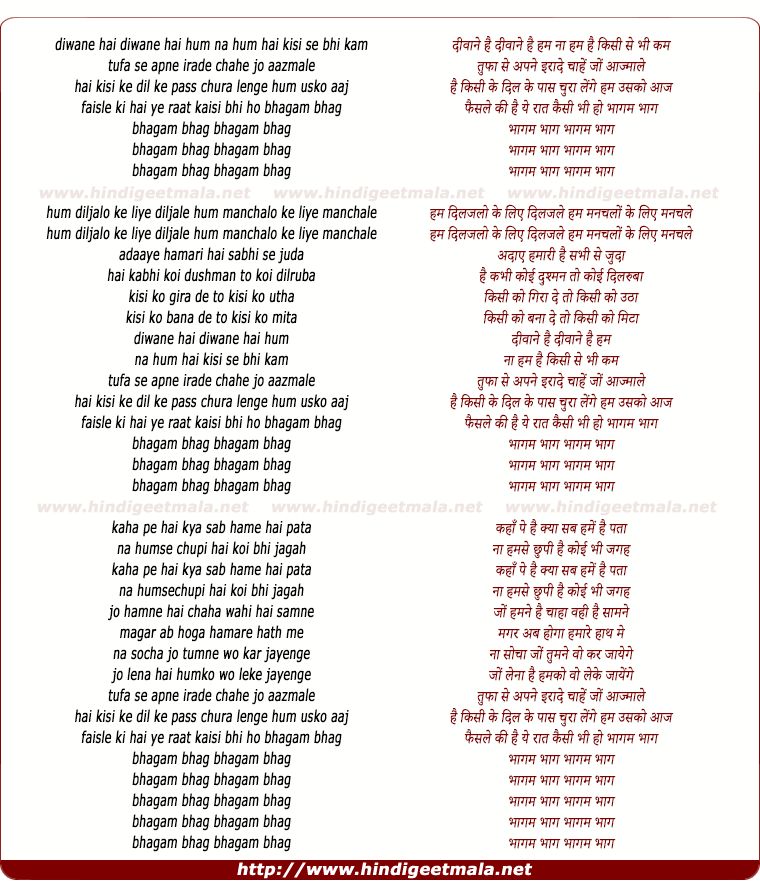 lyrics of song Bhagam Bhag