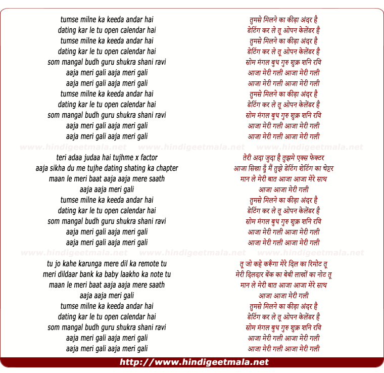 lyrics of song Keeda