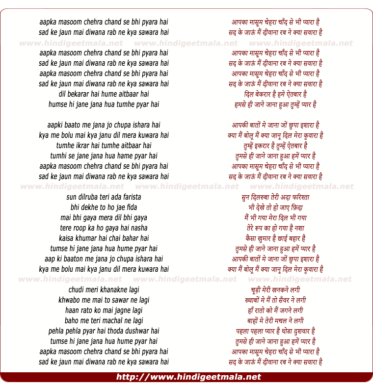 lyrics of song Aap Ka Masoom Chehara