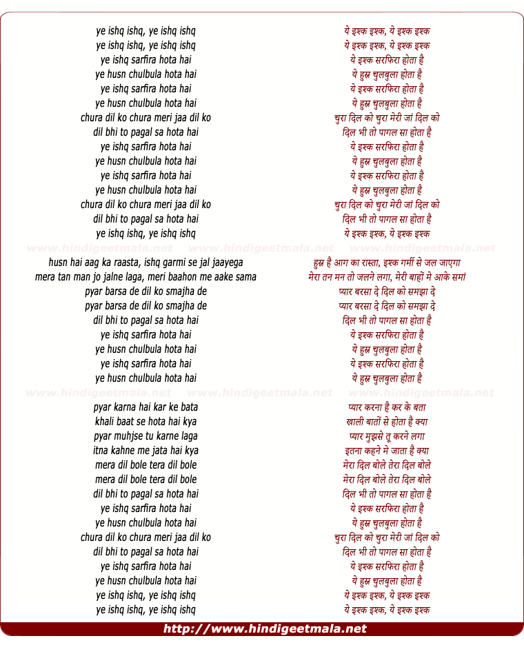 lyrics of song Ishq Sarfira