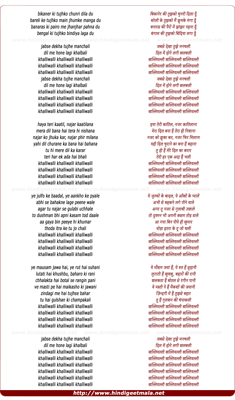 lyrics of song Khalliwalli (Male)