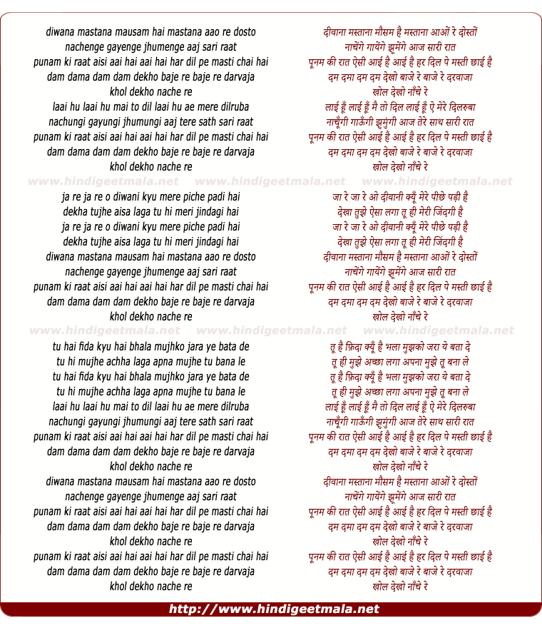 lyrics of song Poonam Ki Raat Aisee Aayi Hai