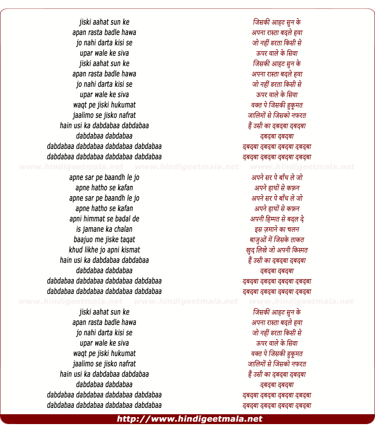 lyrics of song Jiski Aahat