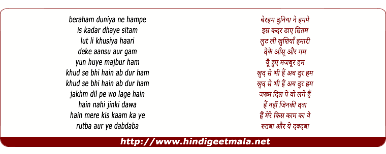 lyrics of song Beraham