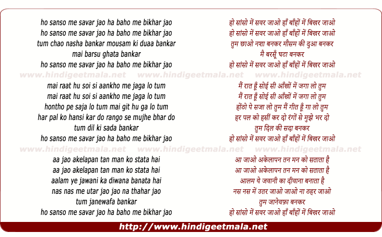 lyrics of song Saanso Mein Sawar Jaao
