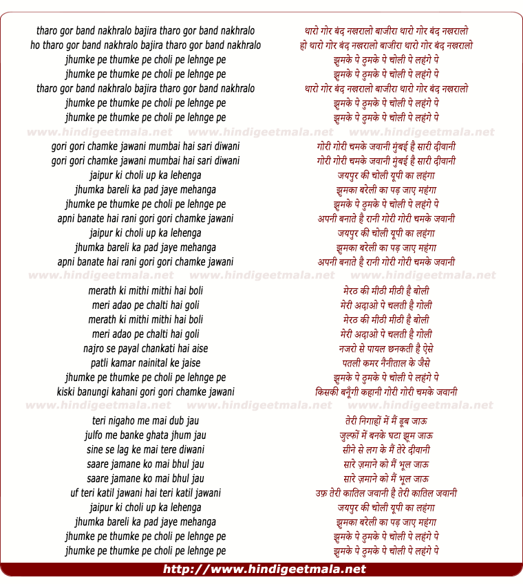lyrics of song Gori Gori Chamke Jawani