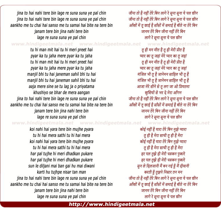 lyrics of song Jeena To Hai Nahi Tere Bin