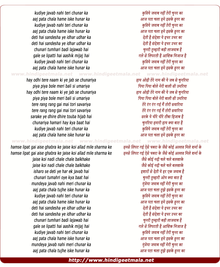 lyrics of song Kudiye Jawab Nahi