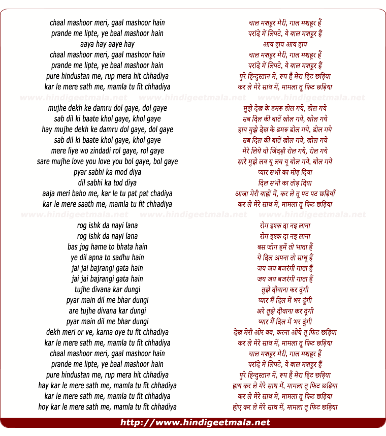 lyrics of song Karle Mere Saath