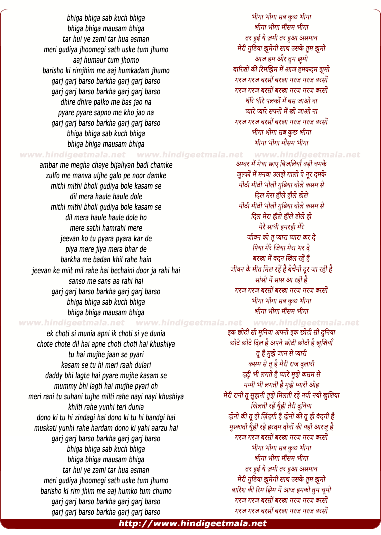 lyrics of song Garaj Garaj Barso Barkha