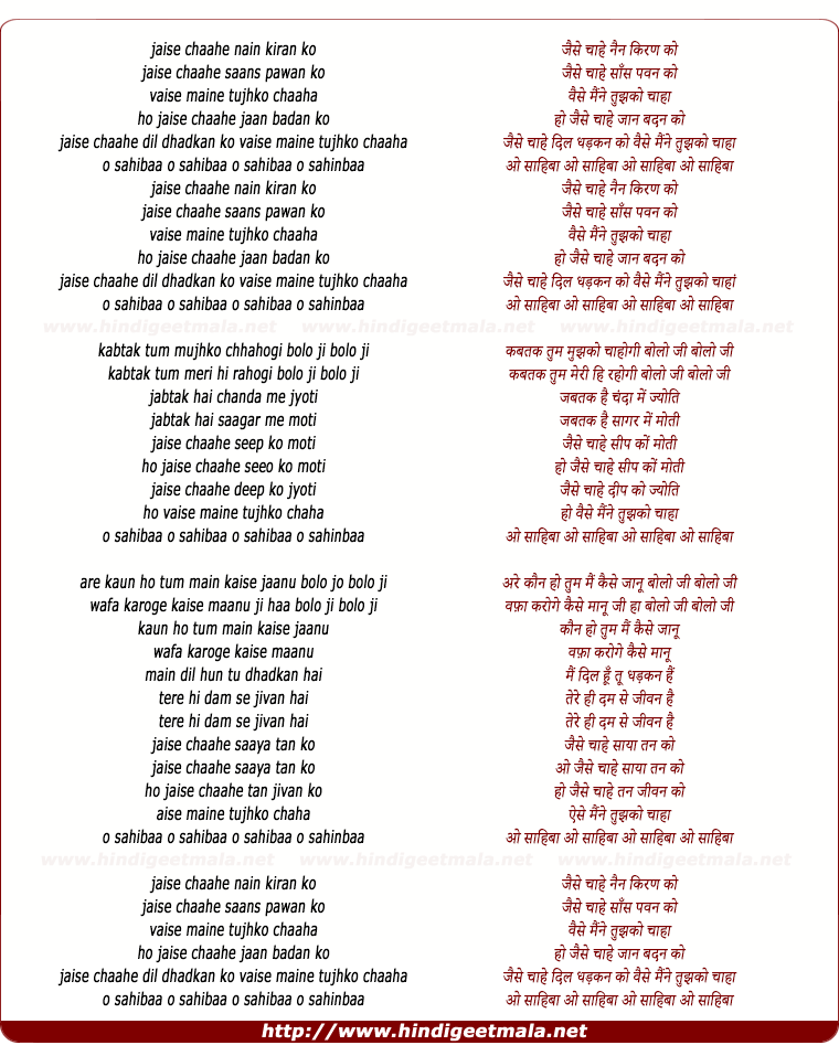 lyrics of song O Sahibaa