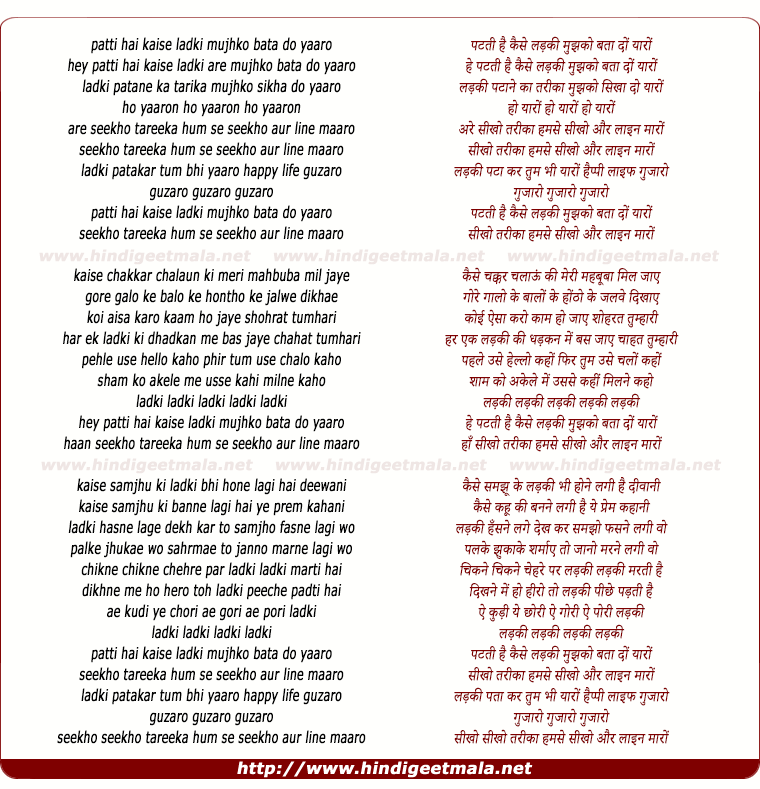 lyrics of song Ho Yaaro