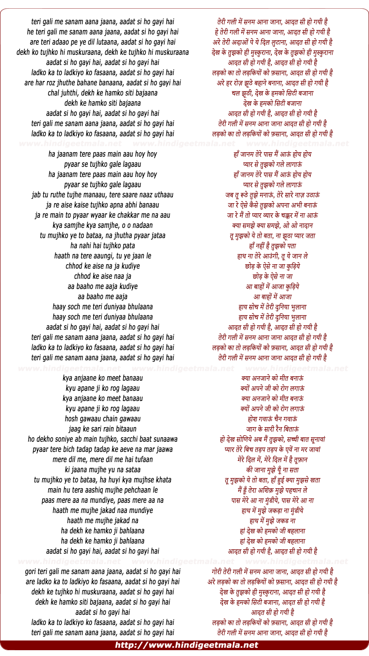 lyrics of song Teri Gali Mein