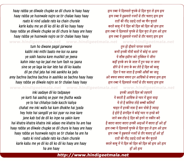 lyrics of song Haay Rabba Ye Dilwale