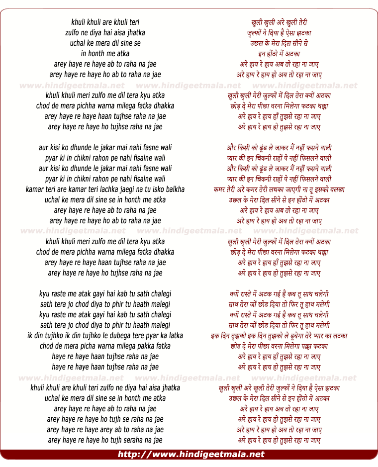 lyrics of song Haye Re Haye