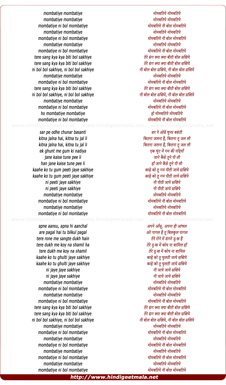 lyrics of song Mombatiye Mombatiye Ni Bol Mombatiye