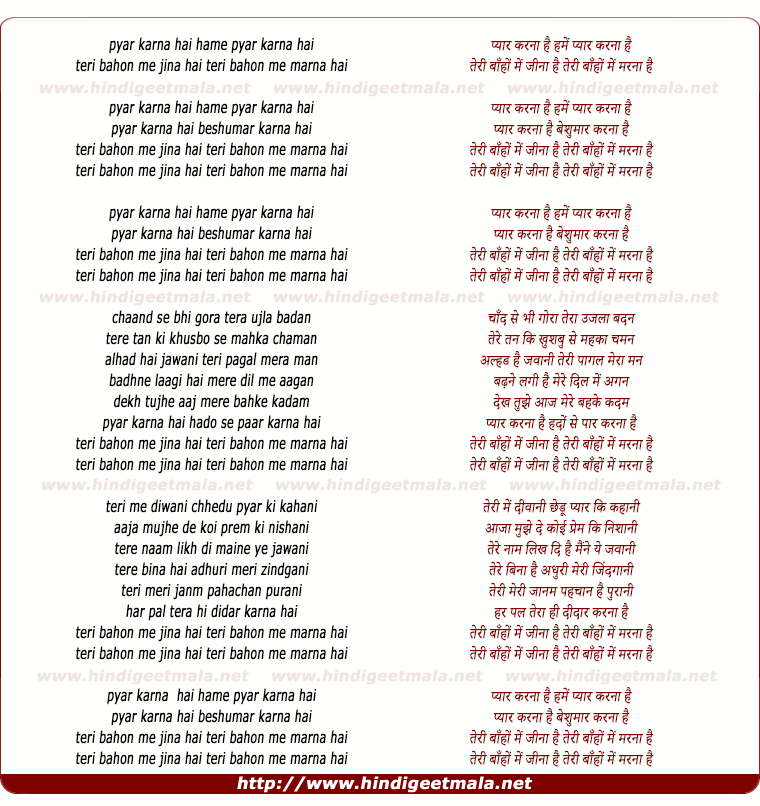 lyrics of song Pyar Karna Hai Hame Pyar