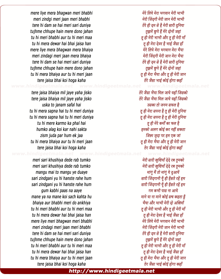 lyrics of song Meri Zindagi Meri (I)