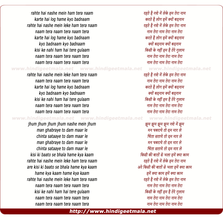 lyrics of song Rahte Hai Nashe Me