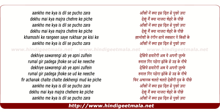 lyrics of song Aankhon Me Kya