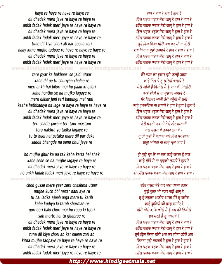 lyrics of song Dil Dhadak Mera