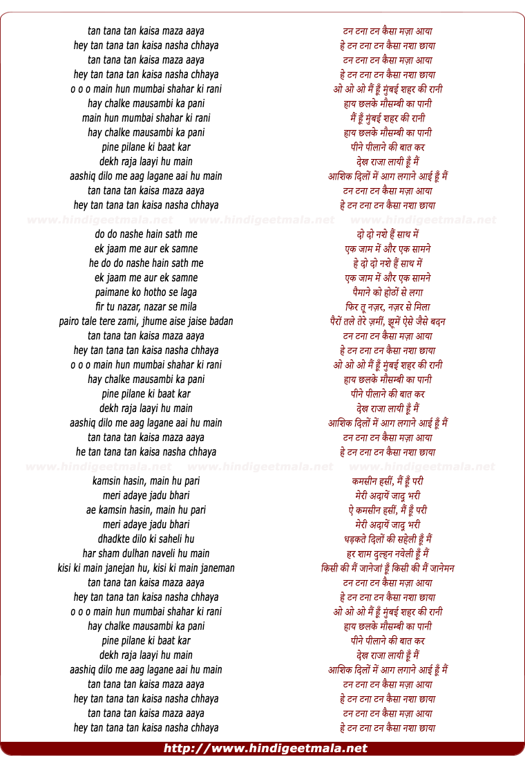 lyrics of song Jungle Me Shor Naa Karo