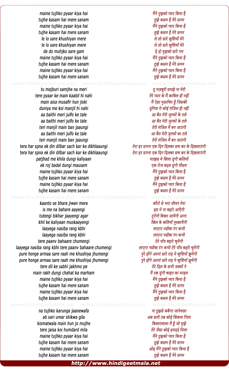lyrics of song Maine Tujhko Pyar Kiya Hai