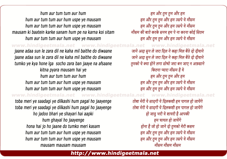 lyrics of song Hum Aur Tum Tum Aur Ham