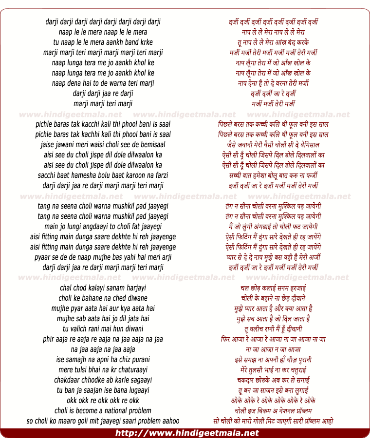 lyrics of song Darji Darji