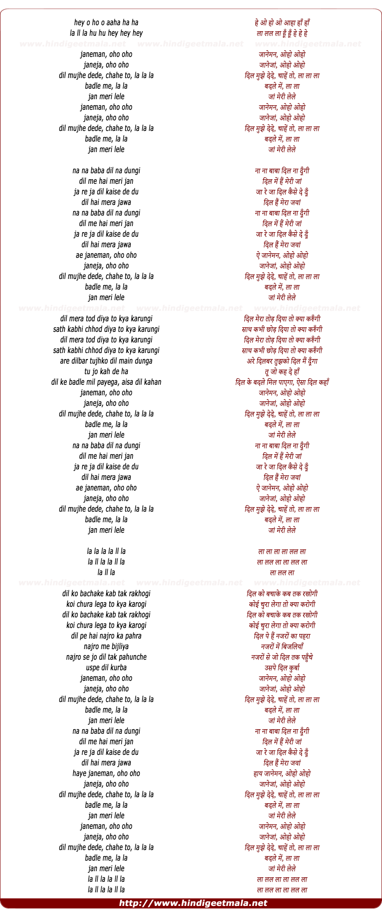 lyrics of song Jane Man Jane Jaan