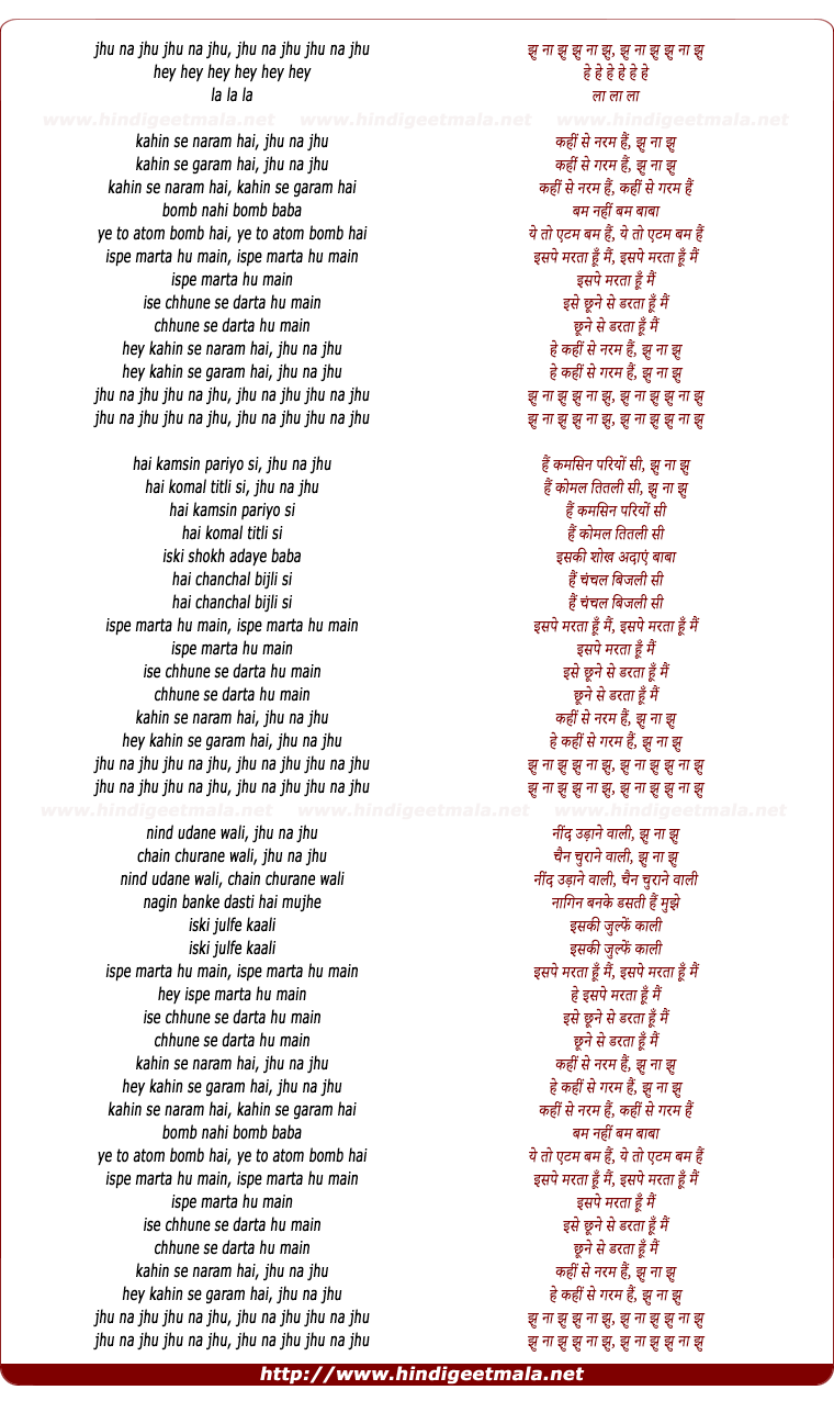 lyrics of song Ghu Na Ghu Ghu Na