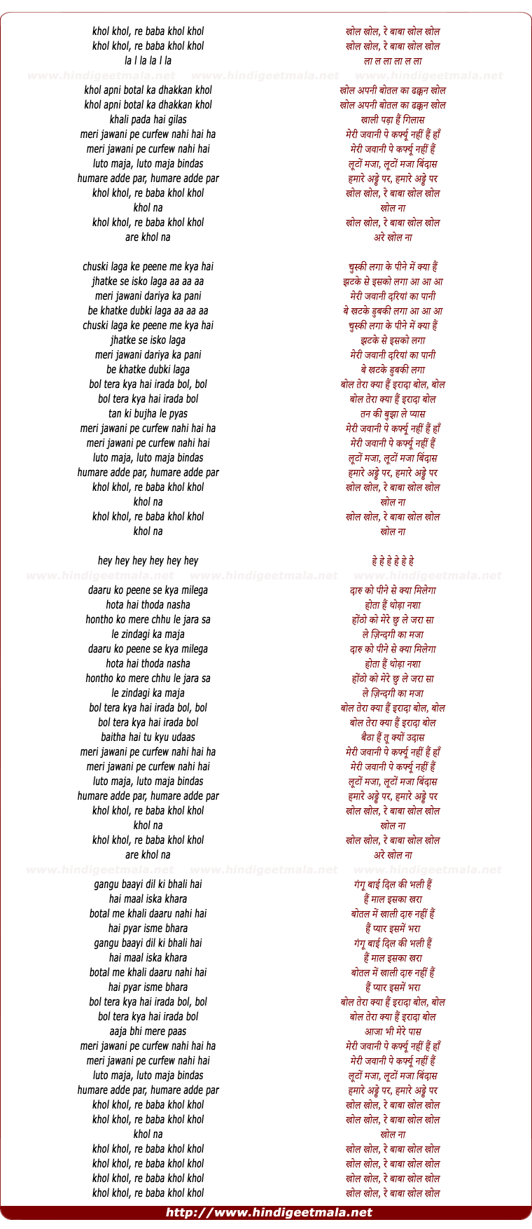 lyrics of song Khol Khol Khol Khol