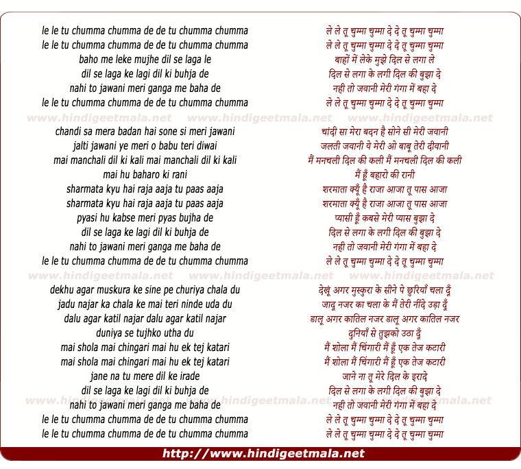 lyrics of song Le Le Tu Chumma Chumma