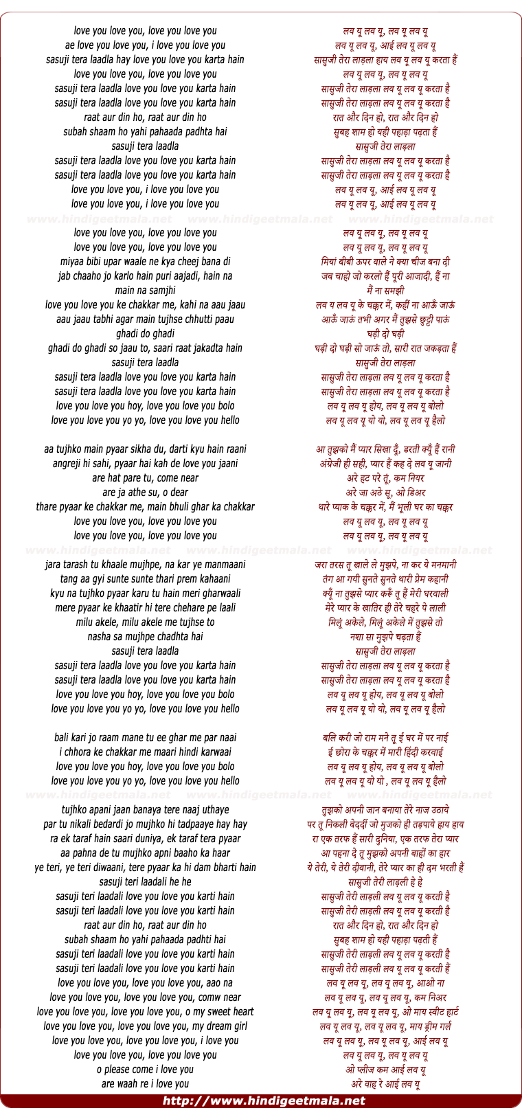 lyrics of song Sasuji Tera Laadla